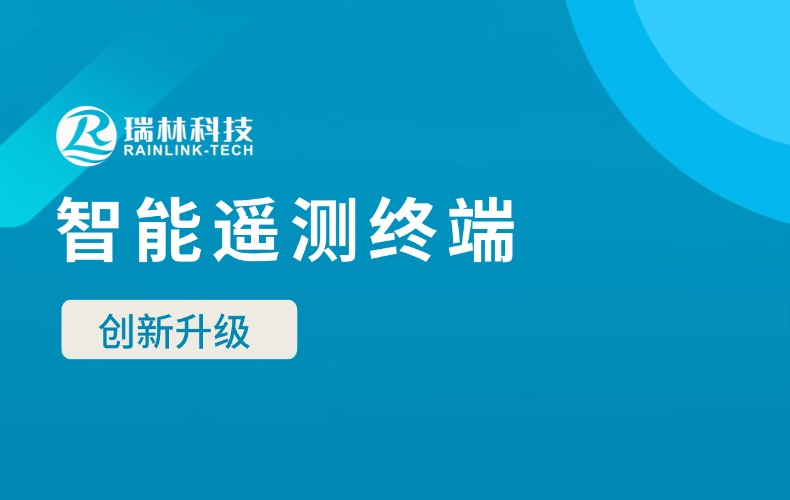 贝斯特科技新一代智能遥测终端成功通过省水文治理中心“揭榜挂帅”职能检测！