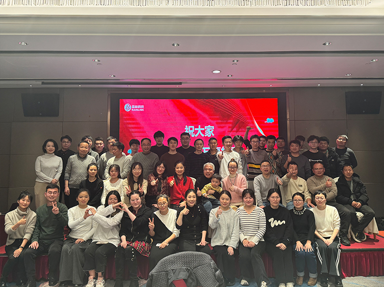2023年年会